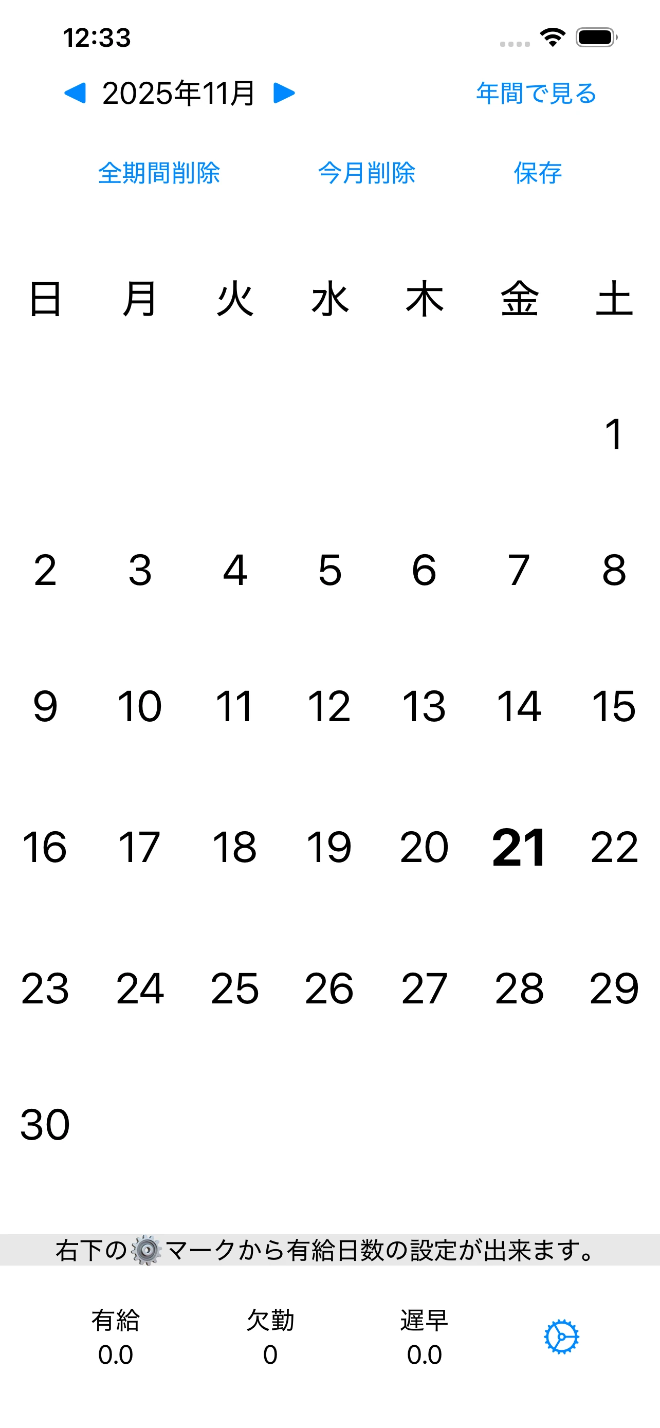 Screen 1