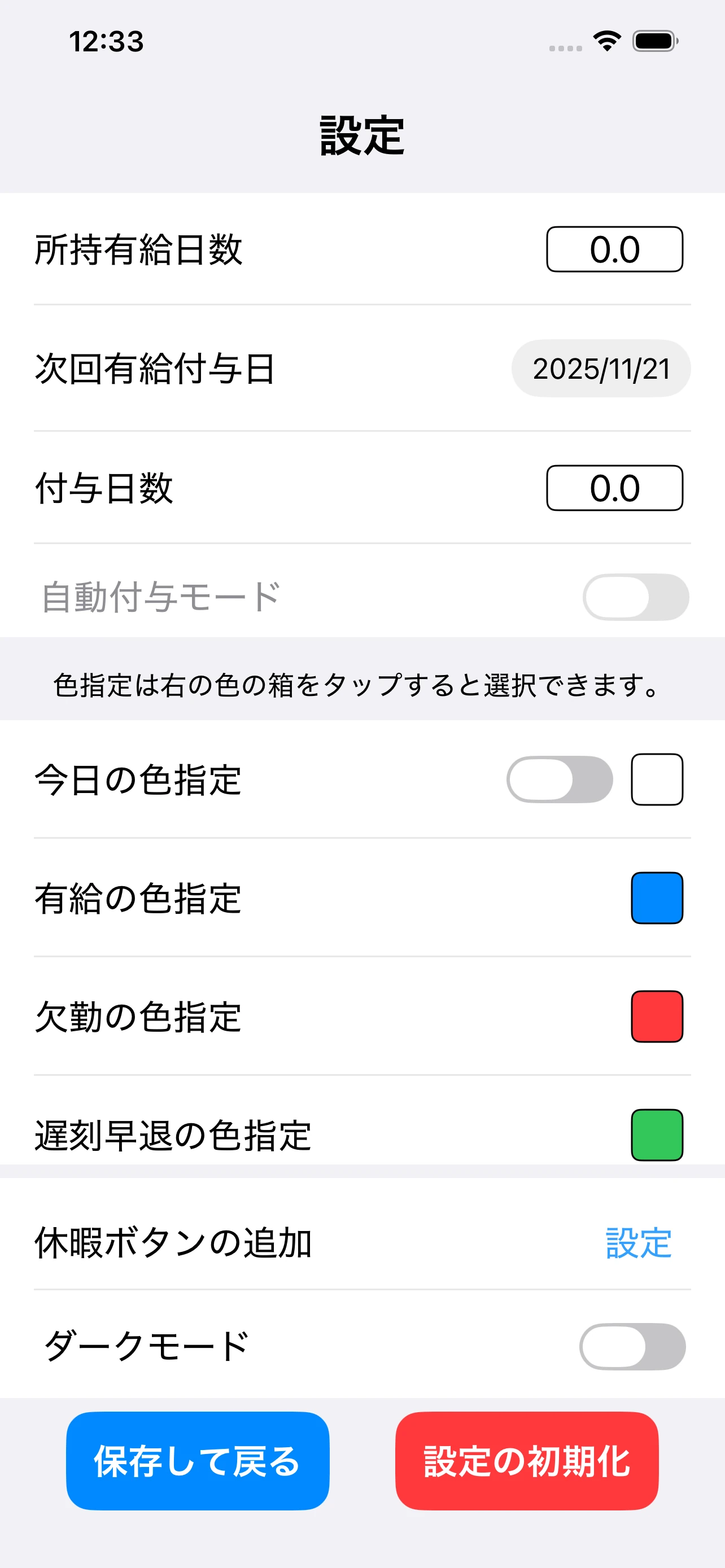 Screen 2