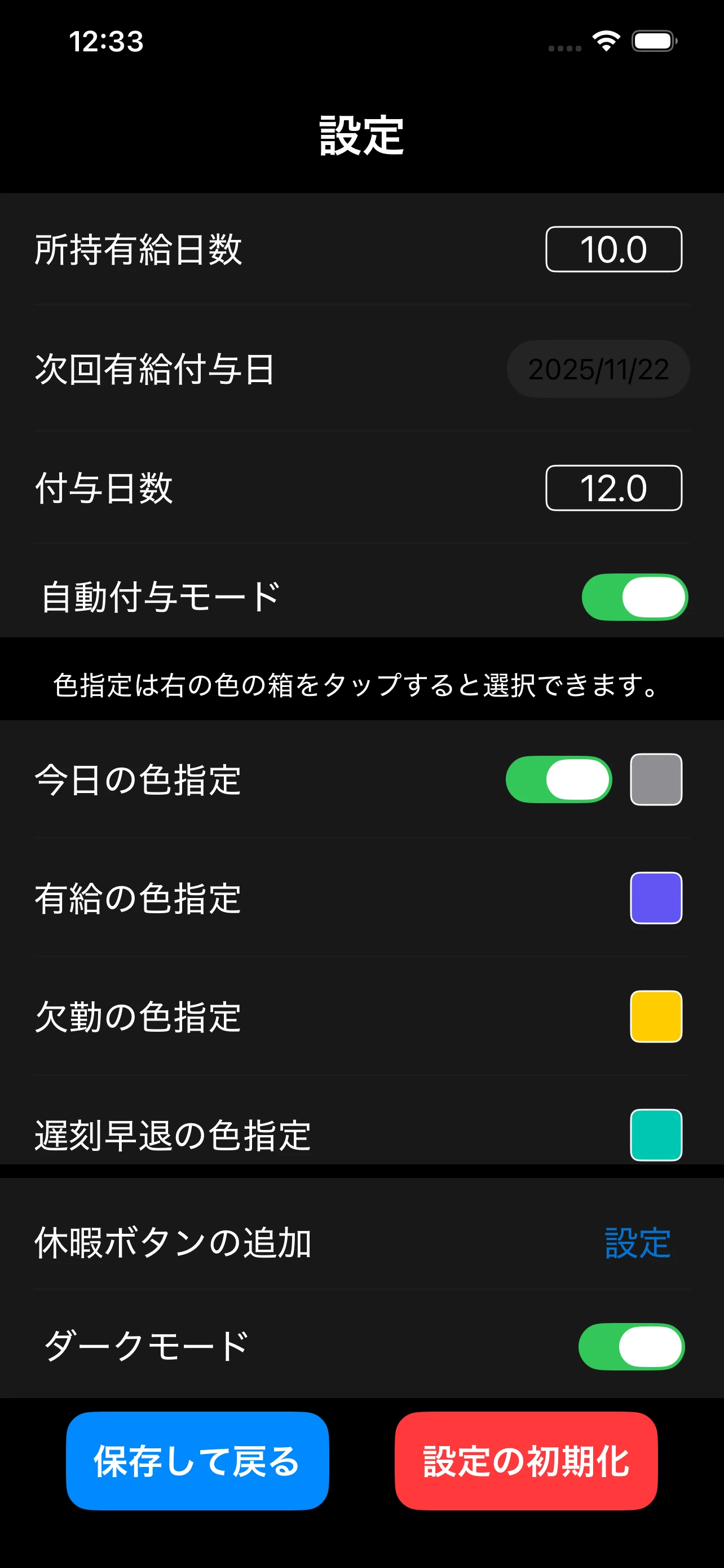 Screen 3