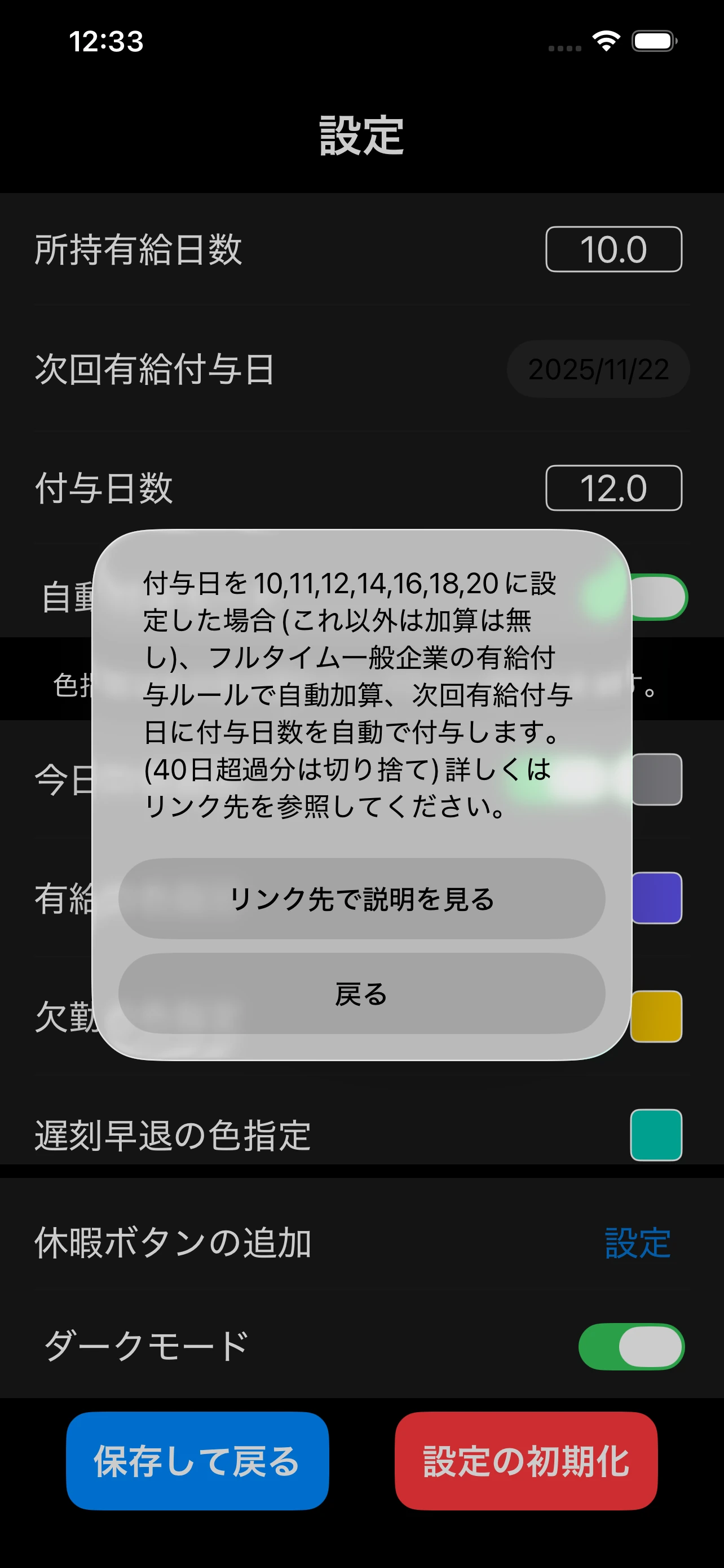 Screen 4