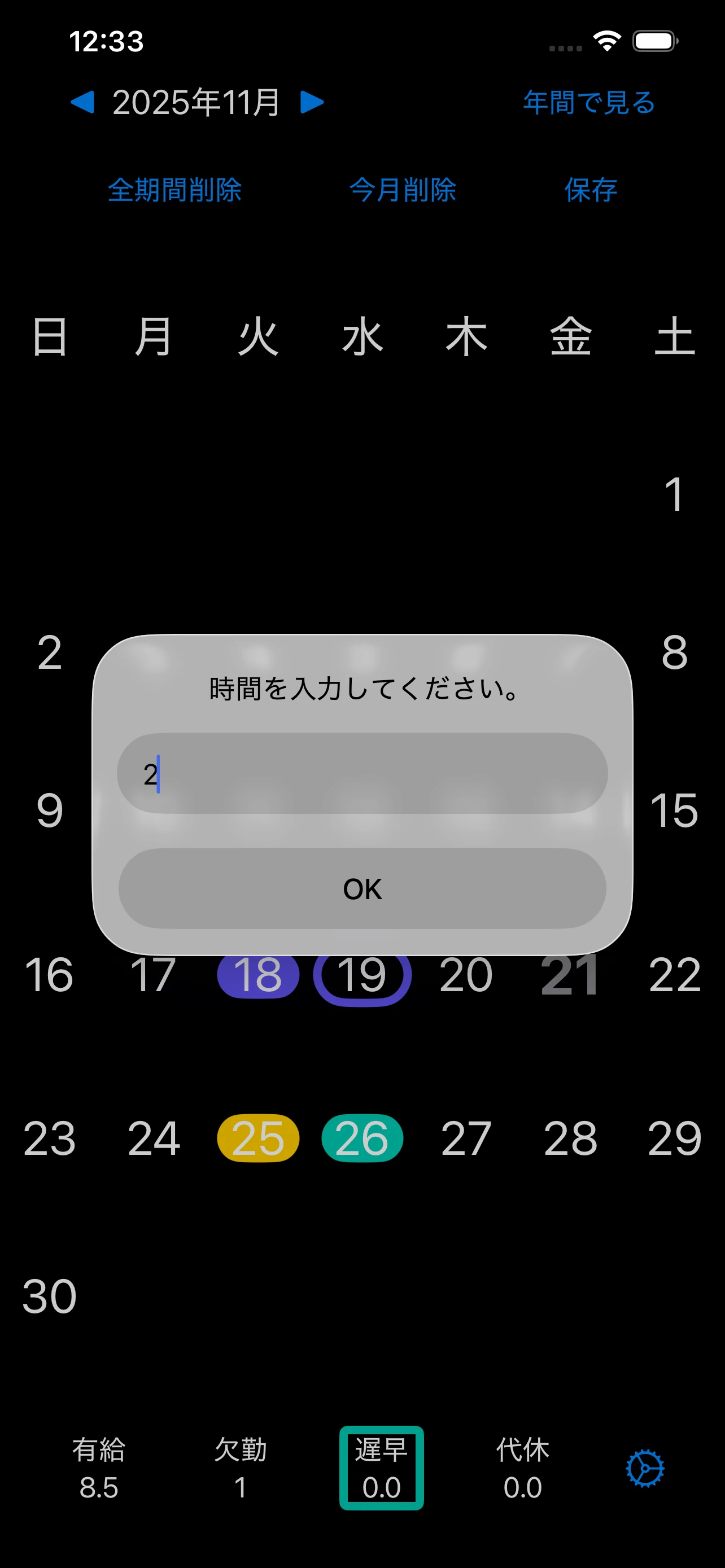 Screen 5