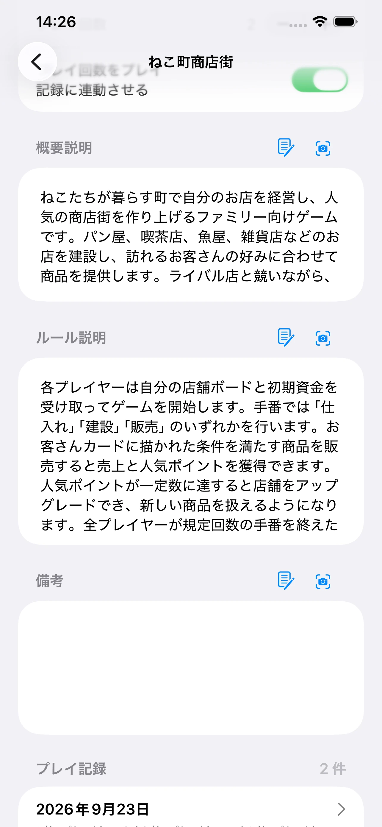 Screen 2