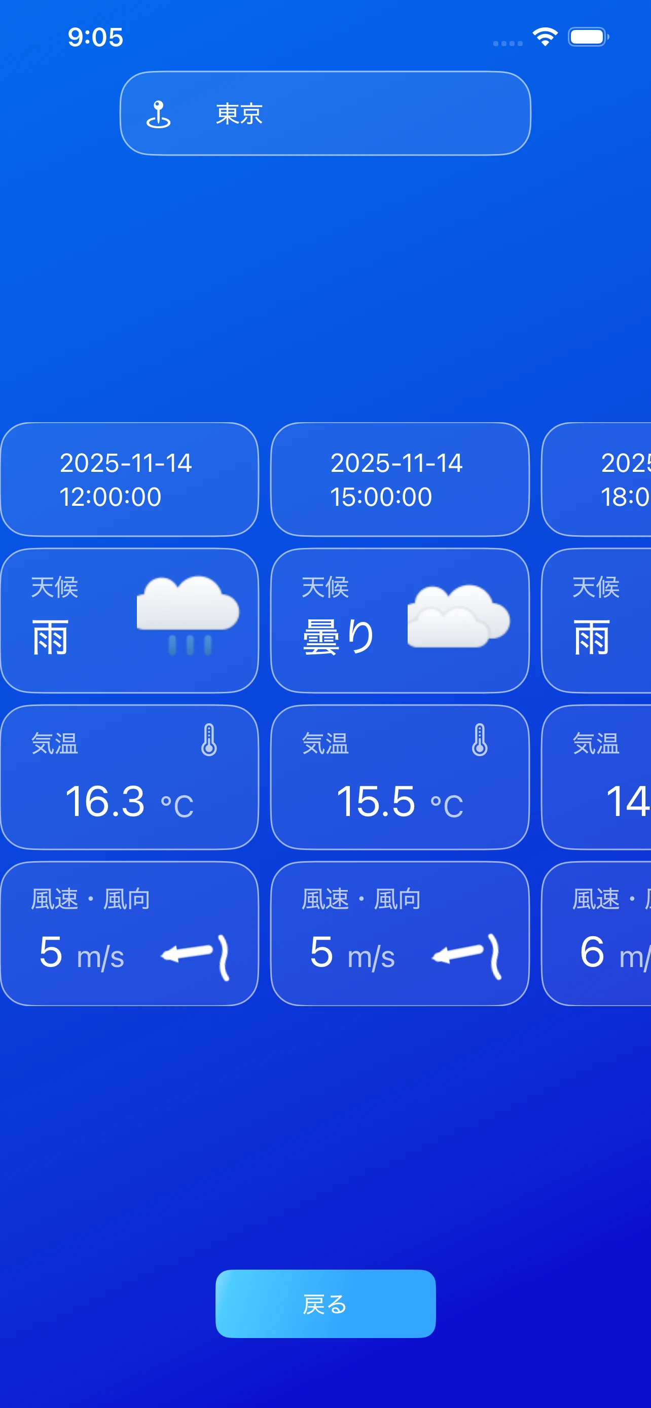 Screen 3