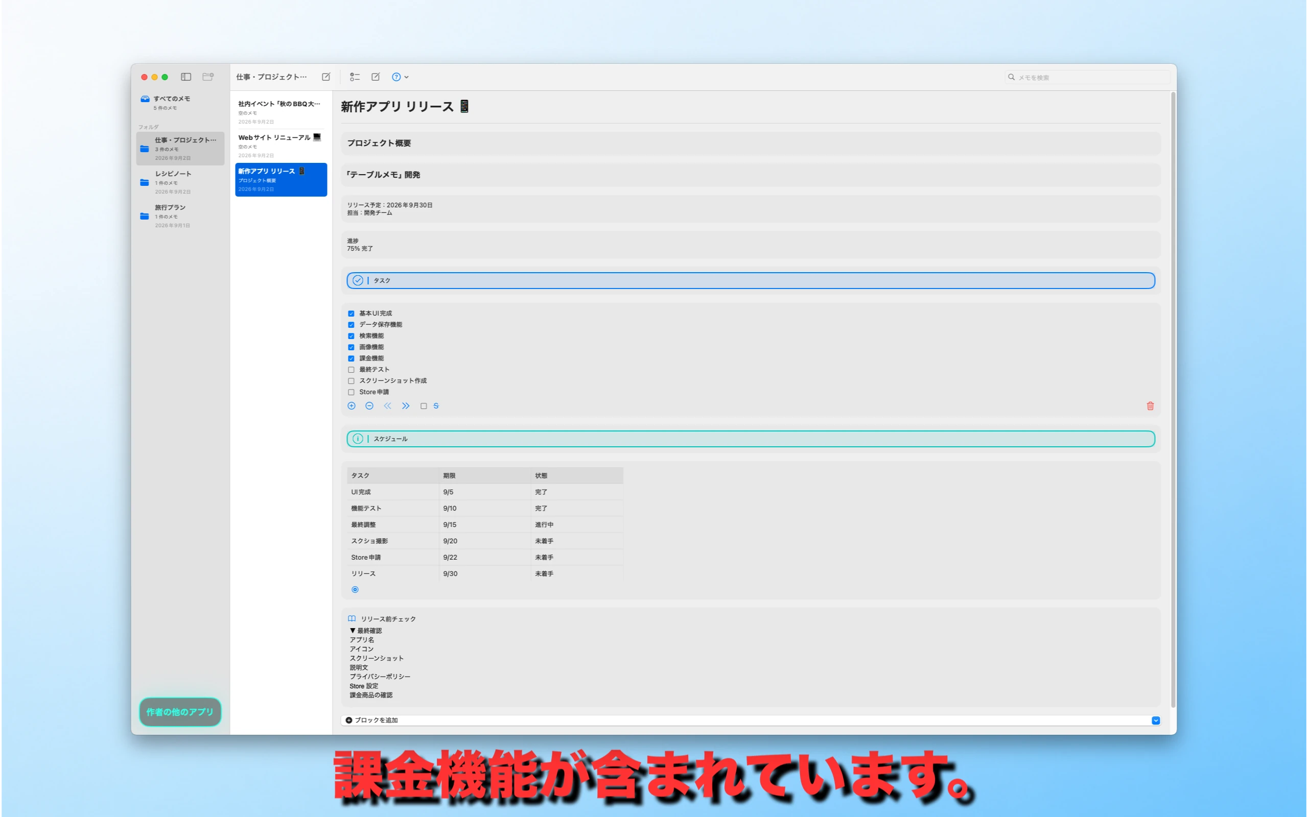 Screen 4