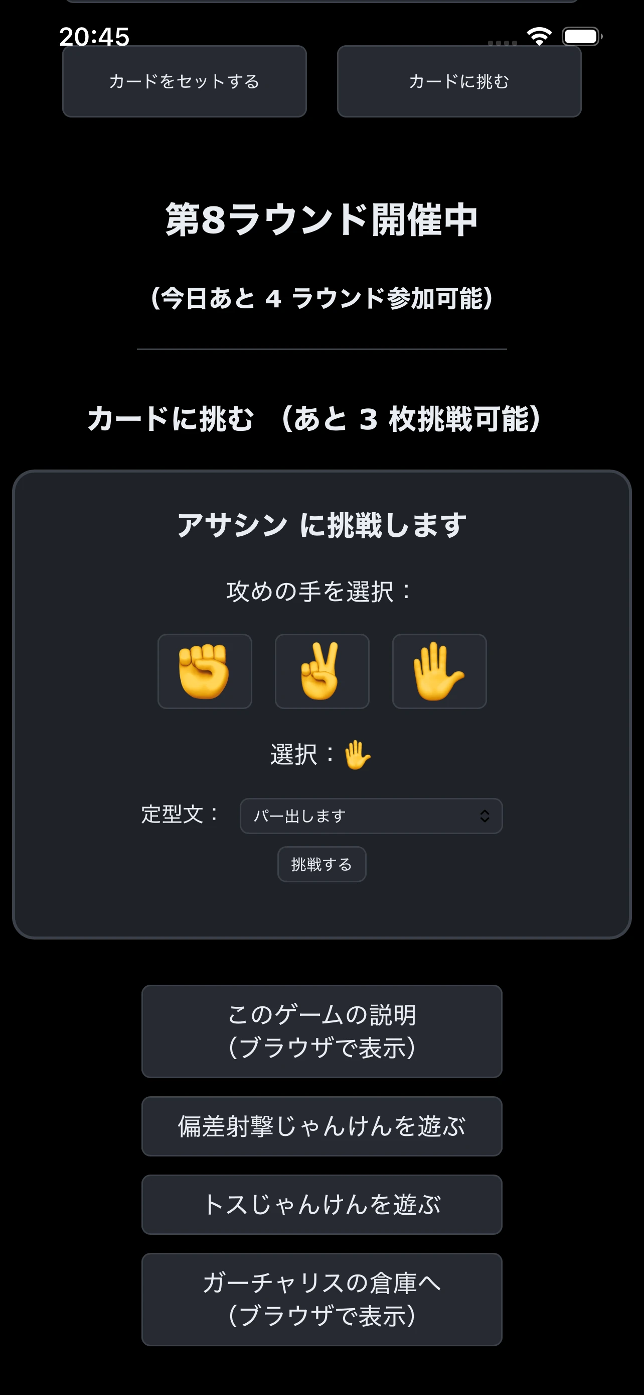 Screen 2
