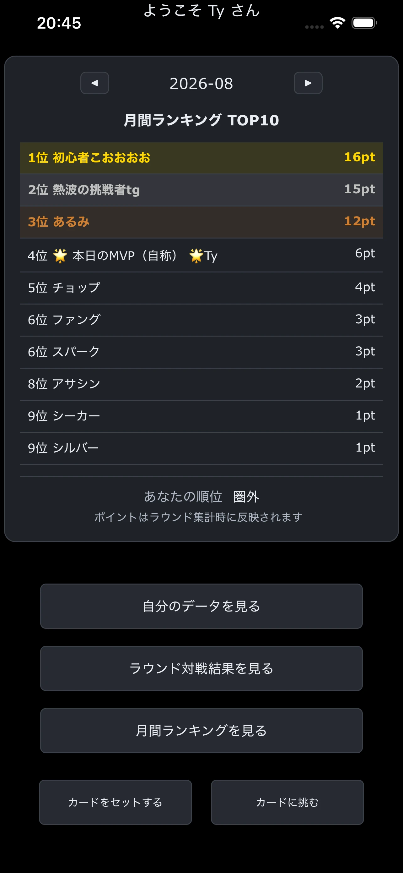 Screen 4