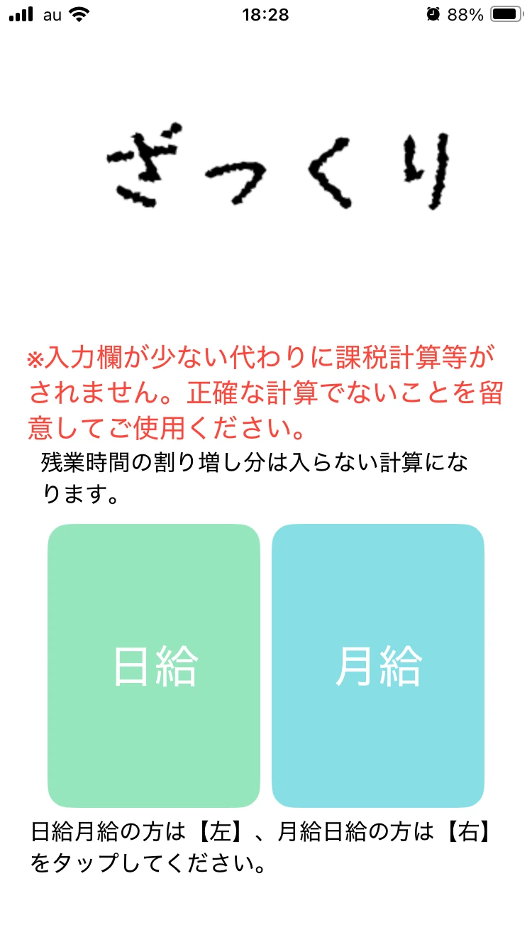 Screen 1